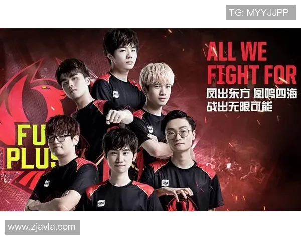 探秘FPX战队在英雄联盟中的战术转型与发展历程分析